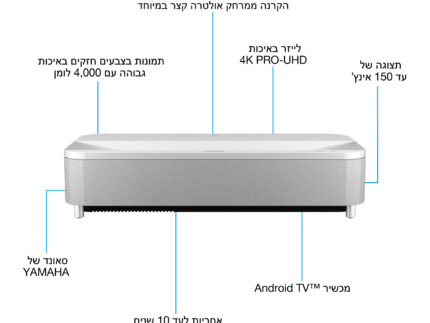 הקרנה ממרחק סופר-אולטרה קצר במיוחד EH-LS800W