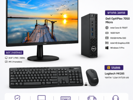 חבילת מחשב משרדי מחודש | HP EliteDesk 800 G6 + מסך AOC 24" 100Hz + מקלדת ועכבר לוגיטק מתנה