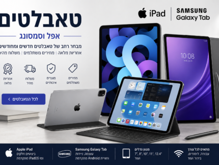 טאבלטים