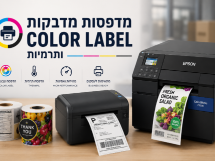 מדפסות מדבקות לעסקים
